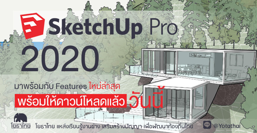 sketchup 2020 mac