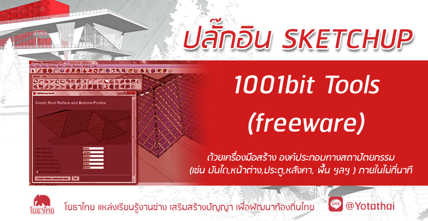 1001bit tools sketchup 2015 free download